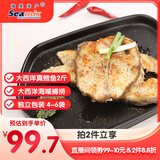 禧美海产 冷冻大西洋真鳕鱼排净重2斤 4-6袋独立 轻食海鲜 水产