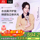 松下（Panasonic）【欧阳娜娜同款】花芯吹风机家用高速电吹风不伤发纳诺怡水光离子护发送女友礼物国家补贴EH-JNW6A