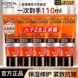 欧莱雅男士面霜护肤品劲能8重功效抗倦容醒肤露紧致抗皱保湿乳液生日礼 抗倦容醒肤露22ml*5支