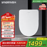 智米智能马桶盖加热坐便器盖清洗洁身器抗菌暖风烘干包安装2S  