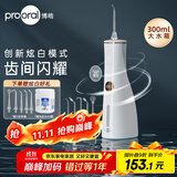 博皓（prooral）冲牙器电动洗牙器水牙线洁牙器牙齿清洗器 水牙线 智能炫白冲牙器 F36象牙白【节日生日礼物】