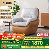 慕思（de RUCCI） 慕思旗下艾慕沙发 单人360°可旋转单椅懒人沙发休闲椅沙发椅 橙色款