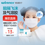 稳健医用外科口罩6-12岁儿童口罩50只三层防护细菌过滤率大于95%