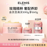 艾丽美（ELEMIS）玫瑰卸妆膏100g卸妆油精油舒缓深层清洁护肤全脸卸 生日礼物