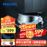 飞利浦（PHILIPS）眼部按摩仪 睡眠眼罩按摩器热敷护眼仪眼周揉按【音乐骨传导】送男女友节日生日礼物7102E浅蓝