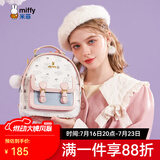 米菲（MIFFY）背包女双肩包大学生初中高中书包高颜值ins简约可爱风撞色带挂件 粉白色