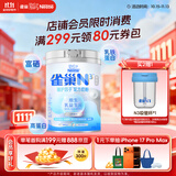 雀巢（Nestle）N3亲体奶瑞护因子中老年奶粉750g乳铁蛋白防御力 送礼送长辈