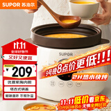 苏泊尔（SUPOR）电炖锅电炖盅 电砂锅 煲汤炖汤锅燕窝炖盅 煮粥神器 电煮锅煲粥熬粥专用锅 家用DG40YC851多功能锅