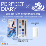 完美日记（PERFECT DIARY）【哪吒联名】探险家12色眼影盘灵转冰盘粉质细腻修容生日礼物