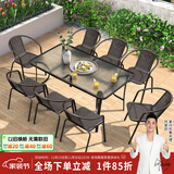 紫叶（ziye）户外阳台桌椅 休闲庭院座椅室外花园餐桌椅 简约现代 铁艺家具 8【椅】+1【150X90长桌】
