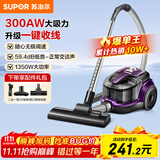 苏泊尔（SUPOR）【国家补贴】卧式吸尘器22KPa家用大吸力地毯清洁大功率宠物家庭吸尘器小型带一键收线 VCC37A-13