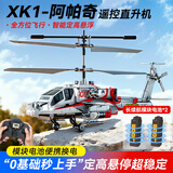 欧塞奇新年礼物遥控飞机阿帕奇直升机无人机6-14岁男孩电动玩具生日礼物