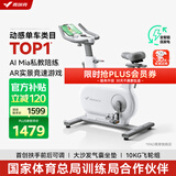 麦瑞克（MERACH）动感单车家用智能自发电健身器材室内自行车绝影ONE2代 MR-S10W2