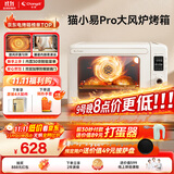 长帝（changdi）【国家补贴】家用烤箱猫小易pro电烤箱风炉平炉空气炸42升大容量多功能烘焙炸烤一体机烧烤炸鸡