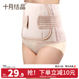 十月结晶 多功能收腹带收胃带月子用品产后束缚带 均码