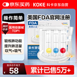 科卡医用呼吸训练器哑铃腹式成人练习肺活量肺功能家用锻炼吹吸两用