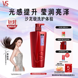 沙宣洗发水光感莹润洗发水男士女士通用750g光感大红瓶洗发露膏