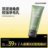 极男双泥净澈控油洁面膏130g 深层清洁去角质男士洗面奶保湿洁面