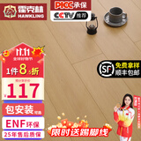 霍克林 实木复合地板ENF级环保新三层家用防水耐磨木地板包安装可选地暖 K1505（15MM）