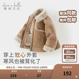 戴维贝拉（DAVE＆BELLA）童装新款麂皮绒小童外套加绒儿童外衣休闲男宝宝衣服男童冬装上衣 棕色【现货】 140 cm（建议身高130-140cm）