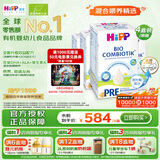 喜宝（HiPP）德国珍宝版有机益生菌婴幼儿配方奶粉Pre段（0-6个月）600g/盒*4