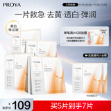 珀莱雅（PROYA）双抗面膜特证版5片保湿补水美白紧致焕亮肌肤圣诞节礼物送女友