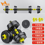 华亚（HUAYA） 哑铃男士杠铃套装可调节环保包胶手铃亚玲家用运动锻炼健身器材 一副两只总重15kg两用款【男女初学者】