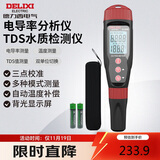 德力西电气电导率测试仪数显笔式水质检测笔 电导率/TDS值/温度测试