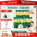 英氏（Engnice）婴幼儿米粉258g*5罐多乐能牛肉加钙铁锌营养米粉宝宝辅食米糊7月+