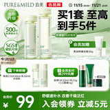 泊美鲜纯珍萃保湿补水深层修护水润型(水150ml+乳120ml) 节日礼物