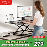 Brateck北弧升降桌电脑桌 站立办公工作升降台子 站立式电脑升降支架D200