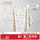 十月结晶婴儿包单秋冬季新生儿婴儿包被防惊跳纯棉抱被产房用品 夏日海岸【春夏单层】柔软包边 85*85cm