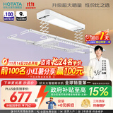 好太太（Hotata） 电动晾衣架智能自动升降晒被阳台晾衣架室外衣服架伸缩晾衣杆 【46孔大晒量】D11-Z白色T