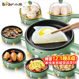 小熊（Bear） 煎蛋器蒸蛋煮蛋器蒸煮一体机早餐机家用多功能迷你不粘锅插电小型煎锅高温自动断电宿舍早餐神器 单层