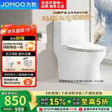 九牧（JOMOO）11173-2-1/31KD-3大力神家用马桶虹吸抗菌节水洁具305坑距
