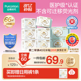 全棉时代奈丝公主医护级超净吸日夜用卫生巾66片（190*10+245*50+420*6）