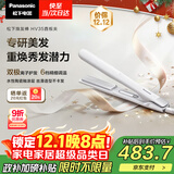 松下（Panasonic）【国家补贴】焕发棒直板夹双极离子多功能自动卷烫发棒男士短发刘海拉直发板送女生礼物-EH-HV35