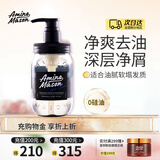 Amino mason阿蜜浓梅森男士控油蓬松清爽洗发水450ml 日本进口无硅油京东自营