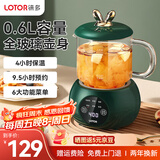 LOTOR徕多养生壶全玻璃0.6升小容量迷你烧水壶保温一体全自动恒温电热水壶恒温壶围炉煮茶煮茶器D-002