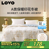 LOVO罗莱家纺 倍·蓬松A类抗菌防螨纤维冬被5.4斤200*230cm米色