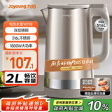 九阳（Joyoung）热水壶烧水壶电水壶 2L大容量 内外双钢 316L不锈钢一体无缝内胆 0胶水开水壶 K20FD-W198