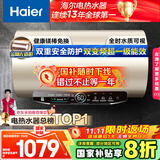 海尔（Haier）国家补贴20%电热水器80升 JT3 金刚无缝胆 3300W变频节能速热 终身免换镁棒 一级能效家用储水式