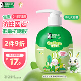 DARLIE好来(原黑人)按压式儿童牙膏2-3-6-12岁苹果味120g抗糖酸防蛀含氟