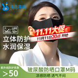 海氏海诺防晒口罩女脸基尼防晒面罩防紫外线 玻尿酸立体保暖口罩 黑色m码