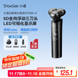 小适家用全身水洗男士剃胡LED显示屏360°5D浮动刀头刮胡剃须刀F305-GY