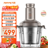 九阳（Joyoung）双杯和面绞肉机 家用电动多功能料理机搅拌辅食机切菜绞馅不锈钢碎肉S35-LA993