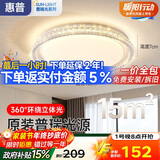 惠普轻奢风led普瑞护眼吸顶灯卧室灯大气欧式水晶灯中山灯具包安装