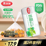 美丽雅保鲜袋背心式400只 中号食品级加厚密封袋 一次性冰箱连卷分装袋