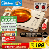 美的（Midea）电陶炉煮茶电磁炉家用新型电磁灶 2200W大功率智能双环做饭炒菜用火锅电池炉围炉煮茶炉MC-HW22E05