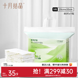 十月结晶婴儿一次性隔尿垫宝宝尿垫巾新生儿护理垫防水床单不可洗 星钻装S码80片【25*33cm】